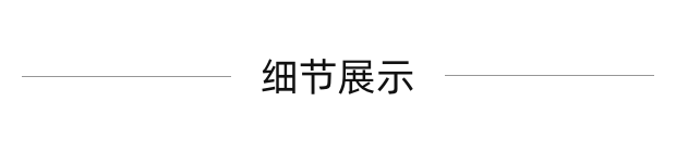 详情图1.png